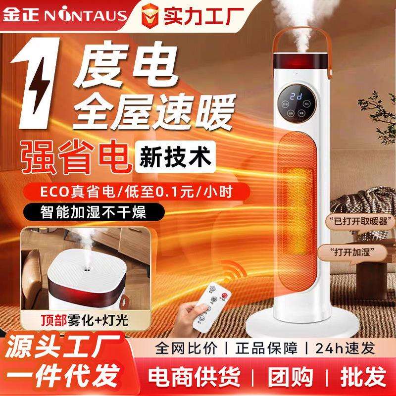 暖风机取暖器家用石墨烯电暖气炉节能小太阳2025新款神器冬季