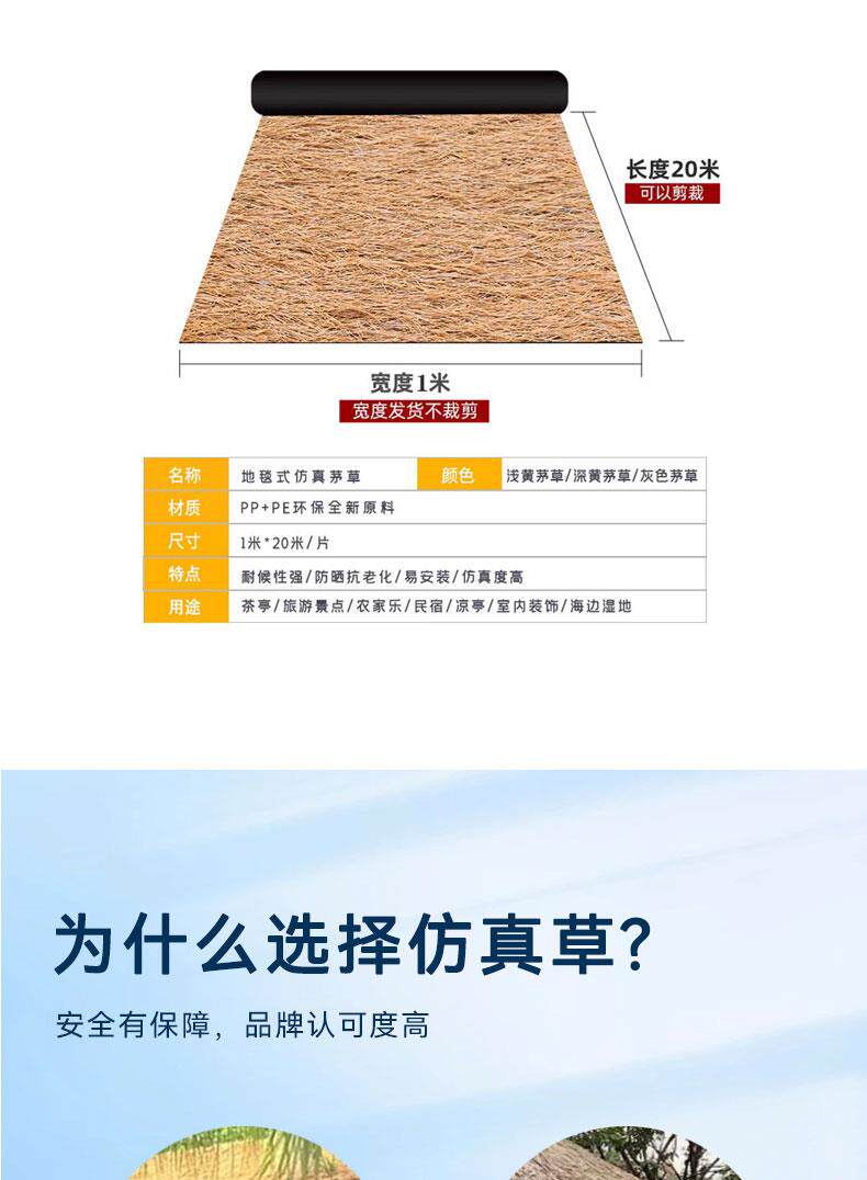 Моделирование соломенной крышей 仿真茅草瓦屋假稻草人造塑料地毯式耐用户外农家乐凉亭别墅装饰