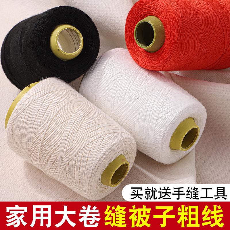 专用线被子被子棉线粗线缝补线