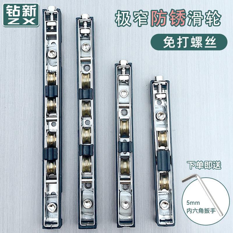 极窄铝合金推拉门滑轮 防水不锈钢轴承 适用阳台浴室移门配件