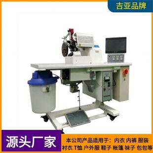 无缝衬衣超声波上胶机运动服泳衣压胶机