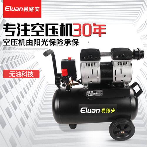 易路安EWS24木工无油气泵空压机家用小型静音喷漆磅现货