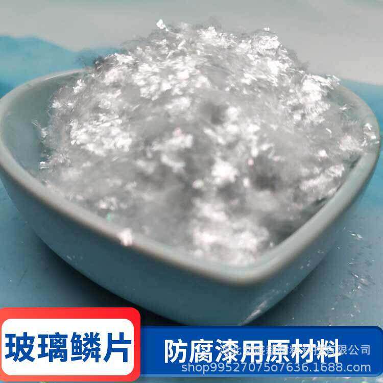 桥梁防腐涂料胶泥填充玻璃鳞片的用途橡胶塑料强玻璃鳞片厂家