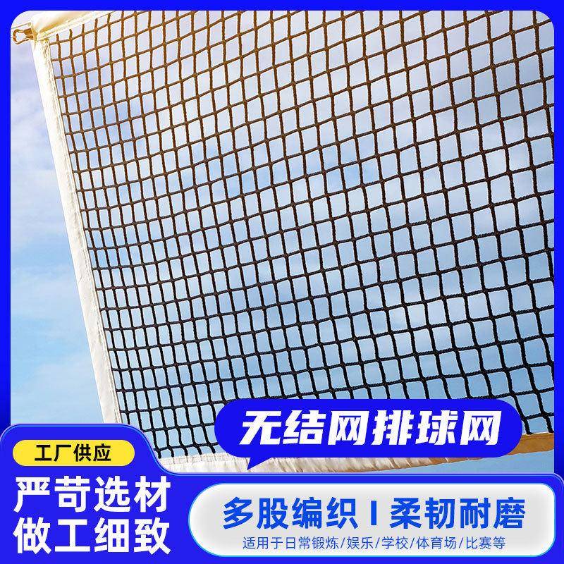 排球球网架便携式标准排球中间网拦球网室内外跨境发