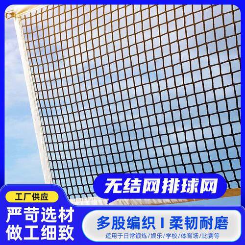 排球球网架便携式标准排球中间网拦球网室内外跨境发