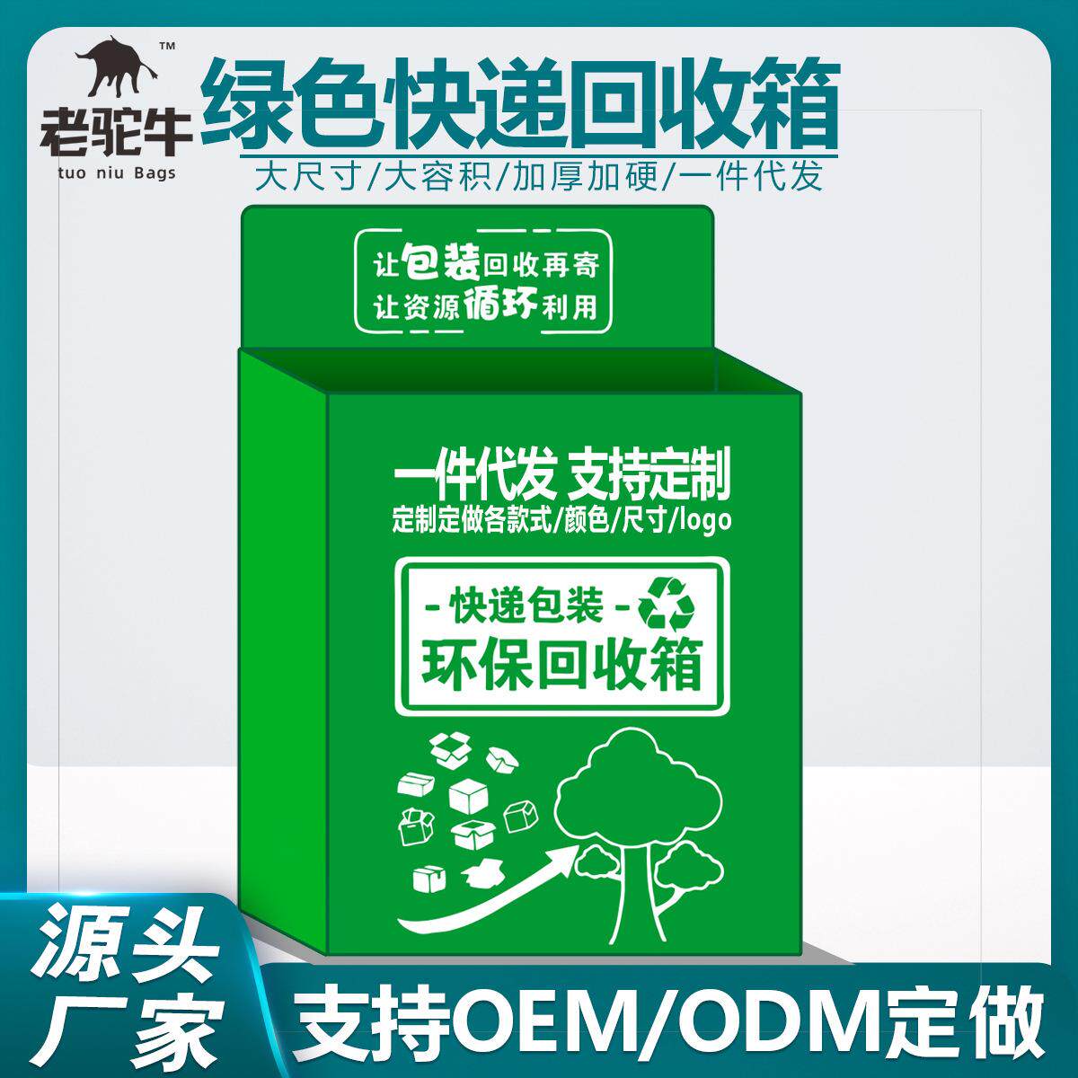 R4绿色快递回收箱顺丰中通多多回收箱带轮箱包装绿色菜鸟驿站箱子
