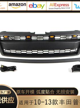 适用于10-13款霸道普拉多中网Land Crusier Prado Grille fj150