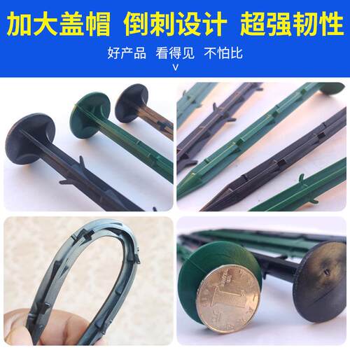 塑料地钉加粗加长果园艺地布钉拉枝固定大棚地膜除草布防草布地钉