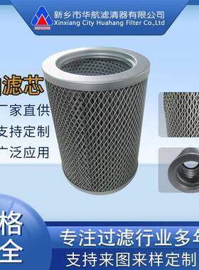 供应滤油机滤芯 HC8300FDP8H 不锈钢网滤芯150μm