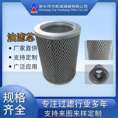 供应滤油机滤芯 HC8300FDP8H 不锈钢网滤芯150μm
