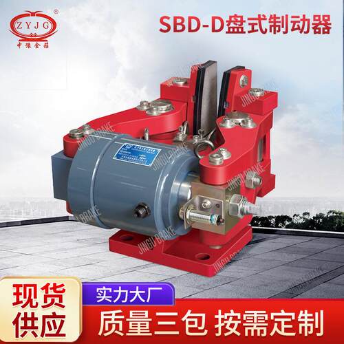 电力液盘式制动器SBD-D系列盘式制动器厂家供应气动盘式制动器