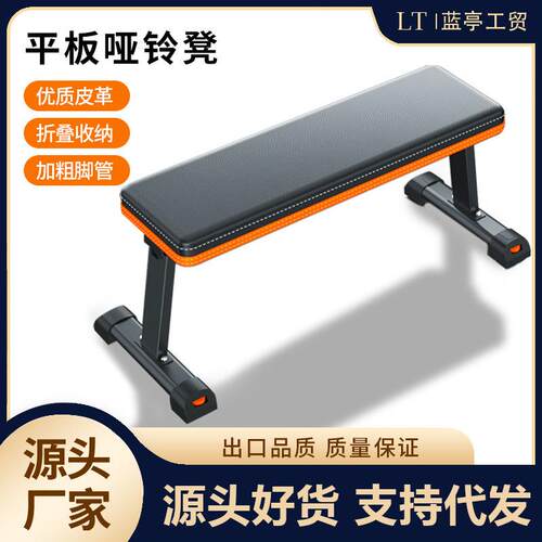 平板凳家用卧推凳室内健身器材哑铃凳健身椅可折叠举重床