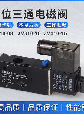 BLCH百灵电磁阀3V110-06/3V210-08/3V310-10/3V410-15-NC-12V/24V