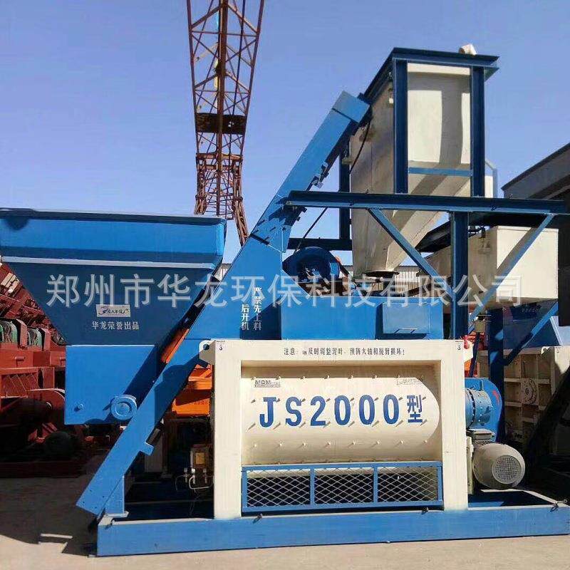 华龙轴JS2合000型强制搅拌机双卧拌混564泥土拌机HZS120混凝土搅