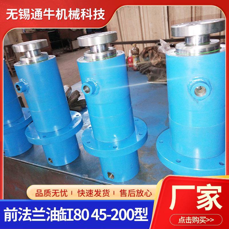 前法兰油缸80 45-200型臂架系统液压油缸冲压驱动装置油缸