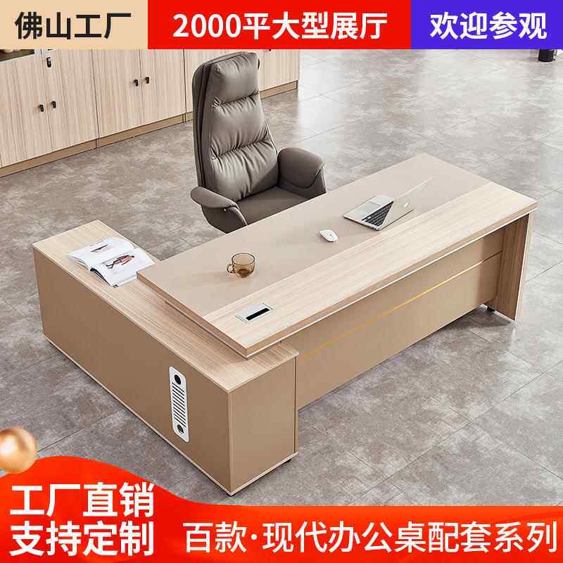 现代老板办公桌椅组合总裁大班台经理办公室办公桌简约家具老板桌