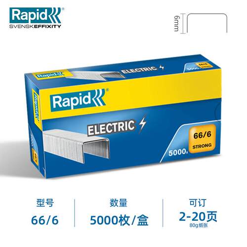 瑞特Rapid订书针穿透强订书钉 瑞典进口订书机办公文具66/8订书订