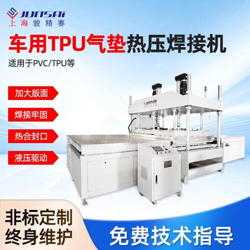 大功率50kwTPU/PVC车载床垫滑台式热压成型机高周波高频热合机