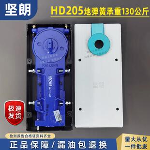 坚朗地弹簧HD205无框有框门木门框130公斤地弹簧90度定位WM01205