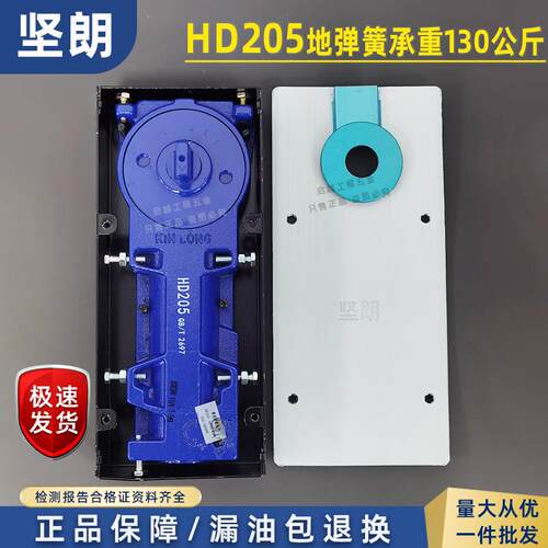 坚朗地弹簧HD205无框有框门木门框130公斤地弹簧90度定位WM01205