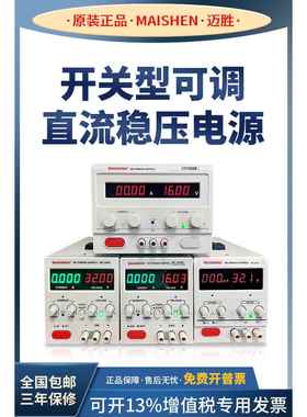 可调直流TYT0稳功电压源30V6V大率恒流电镀充电测试实验直流可调