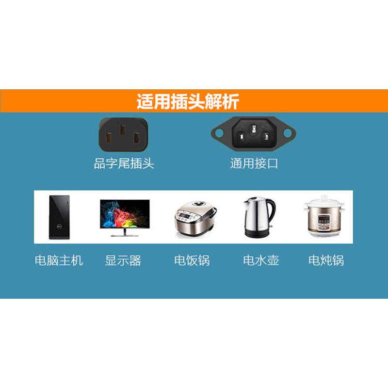 国标一分十电源线 纯铜大功率电脑主机箱一拖十1分10品字尾电源线