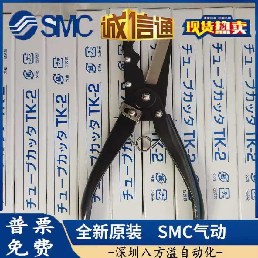 TK-1 TK-2 TK-3 TK-6全新原装SMC割管刀切管器管钳气管剪刀 现货