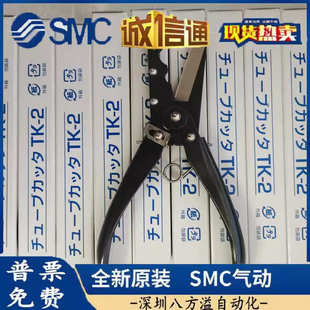 6全新原裝 SMC割管刀切管器管鉗氣管剪刀 現(xiàn)貨