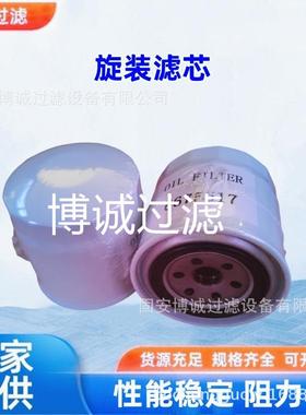 机油滤6675517 HH1C0-32430 P550318 1030088200 9231100449