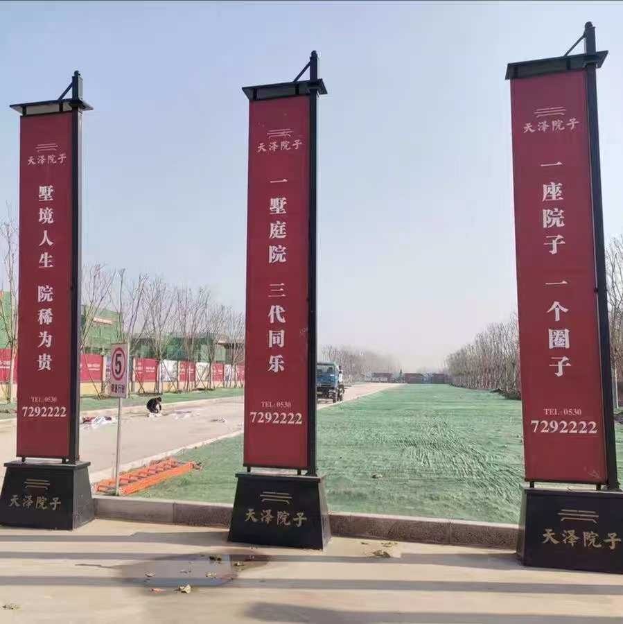 5米道旗罗马道旗铁质注沙道旗 户外双面旗帜房地产楼盘广告道旗