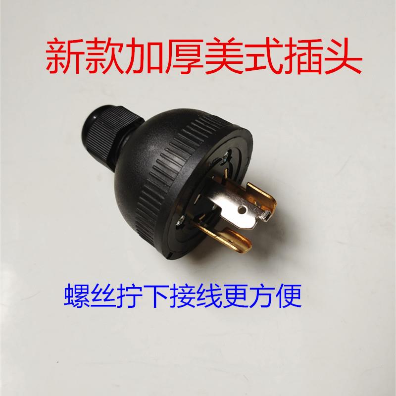 汽油发电机配件插头1kw2kw3kw 5kw 6.5kw8kw防脱落美式铜插头插座
