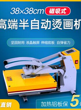 磁吸半自动38*38，40*60平板高压烫画机热转印设备衣服印图小型lo