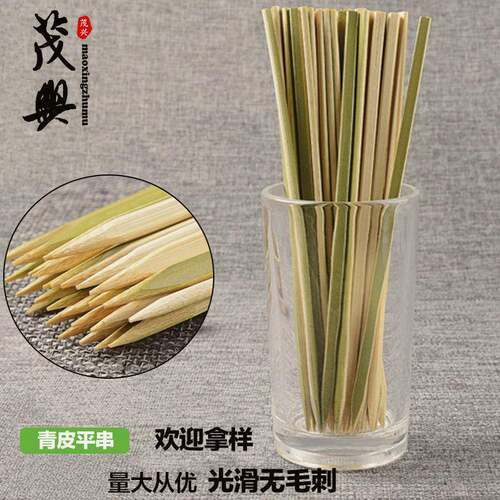 青皮白皮扁平串扁签 竹签羊肉串签子户外烧烤烧鸟串竹签平串