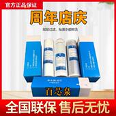 百芯泉适配中脉颐芯巴马泉高磁活化zmbj 03活性炭净水器水机滤芯