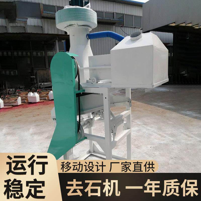 自动谷物清理去石机农用水稻筛粮食大糯米黑米去沙石机稻谷筛分