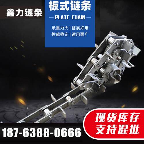 NE50板式链条矿用FU刮板机输送板链多种型号提升机板式链条