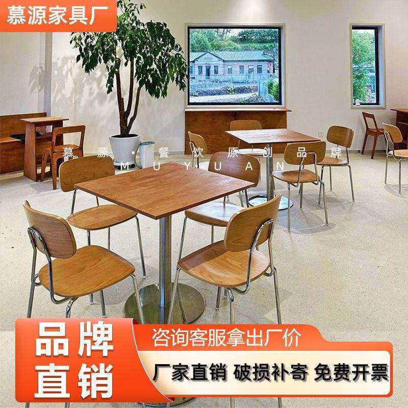 北欧咖啡厅桌椅组合网红中古风奶茶甜品店西餐厅酒馆海洋板小桌子
