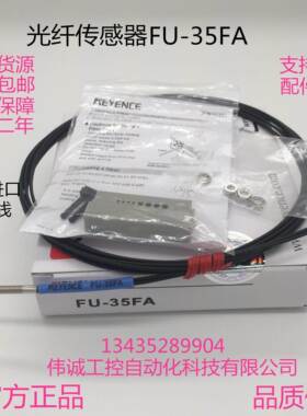 全新原装正品基恩士光纤线 线FU-35FA/66/45X/49X/69X/4F/5F/6F/7