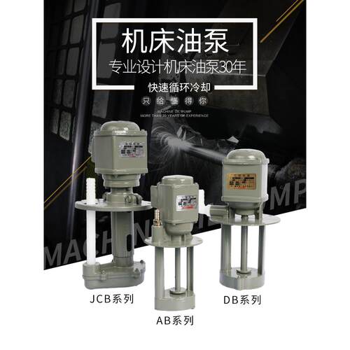 上海立馨机床电泵水泵油泵单相三相40W90w120w125w250w450w500W