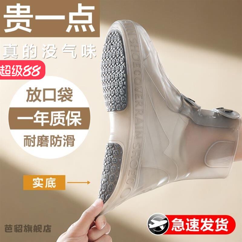 鞋套防水防滑加厚耐磨硅胶雨鞋女款2025新款下雨天便携雨靴男登山