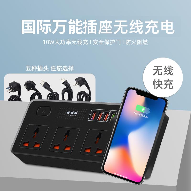 日本排插无线充电英标美标欧标多用国际插座家用多功能QC3.0USB