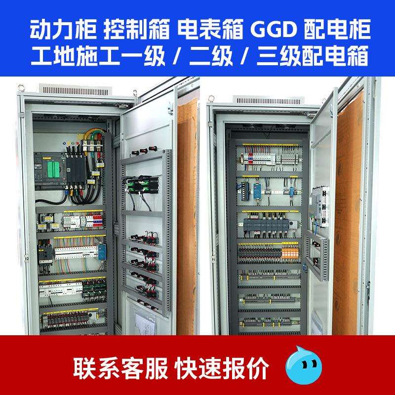 光伏并网柜配电柜太阳能发电并网配电箱200kw广东厂家定 制