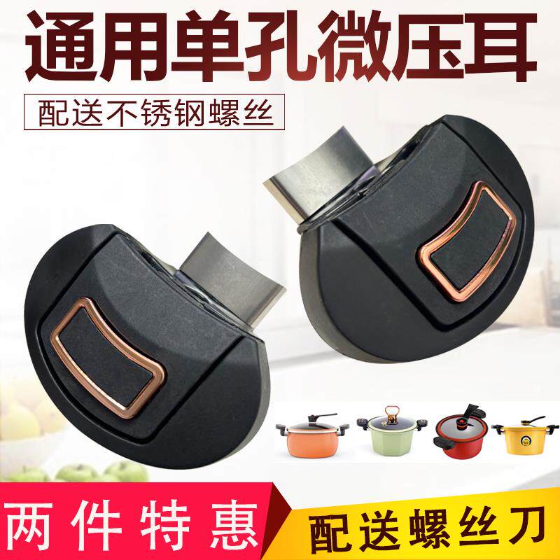 单孔南瓜锅微压锅胖嘟嘟锅耳朵汤锅不锈钢高压锅手柄压力锅把子