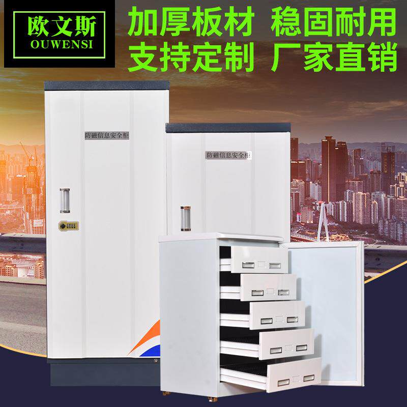 防磁柜档案室防磁防火信息柜CD存储柜光盘柜消磁柜磁带柜厂家 - 实物图