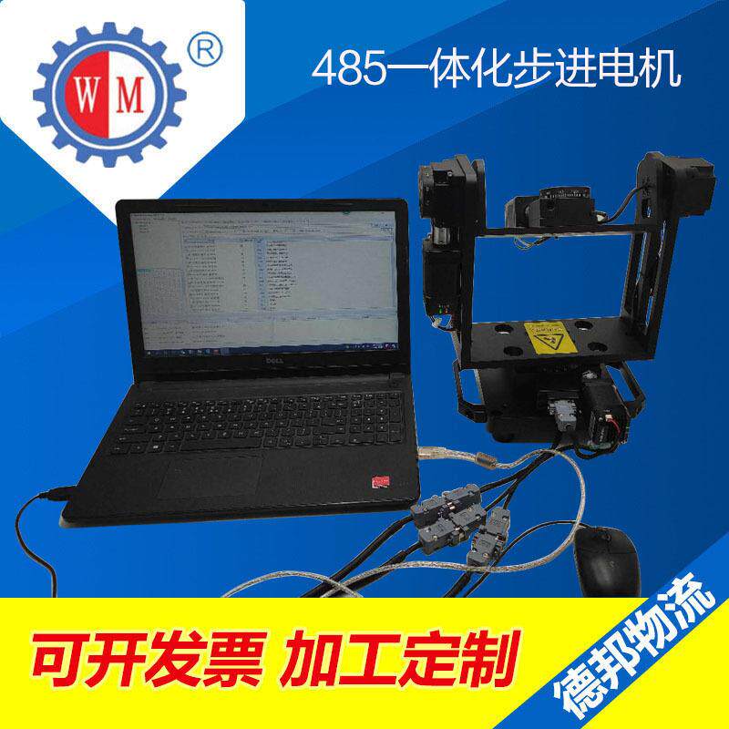 485一体化闭环步进电机三轴高精密电动旋转台360度多轴旋转回转台