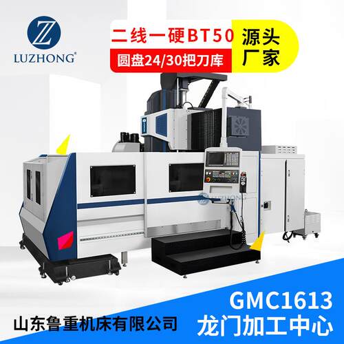 龙门加工中心GMC1614龙门立式加工中心数控铣床c铣镗钻铰攻丝