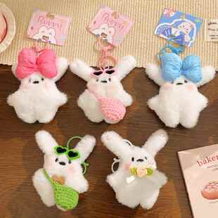 超好看的包包挂件小饰品卡通毛绒公仔腮红小兔挂件小狗玩偶包包钥