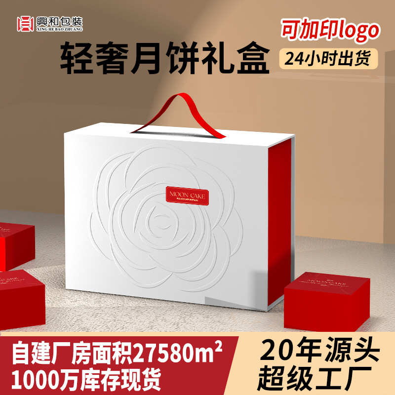 中秋禮盒轻奢8个装中秋伴手礼礼盒 高档糕点礼盒包装月饼礼盒空盒