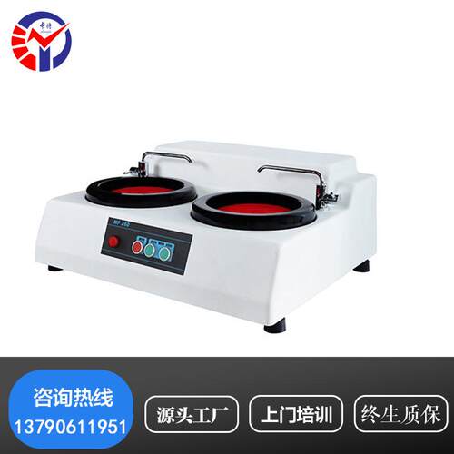 中特MP-260金相试样磨抛机进行粗磨精磨抛光操双盘台式磨抛机