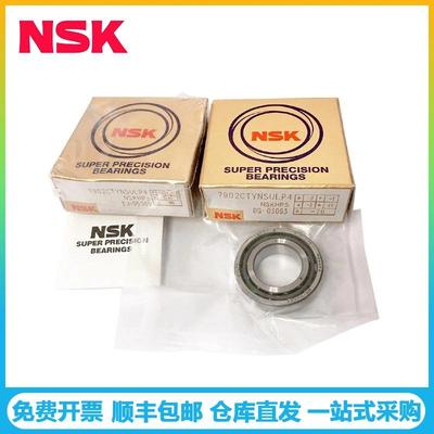 NSK轴承7214CTYNSULP4雕刻机 光伏主轴角接触球轴承7214ATYNDBLP5